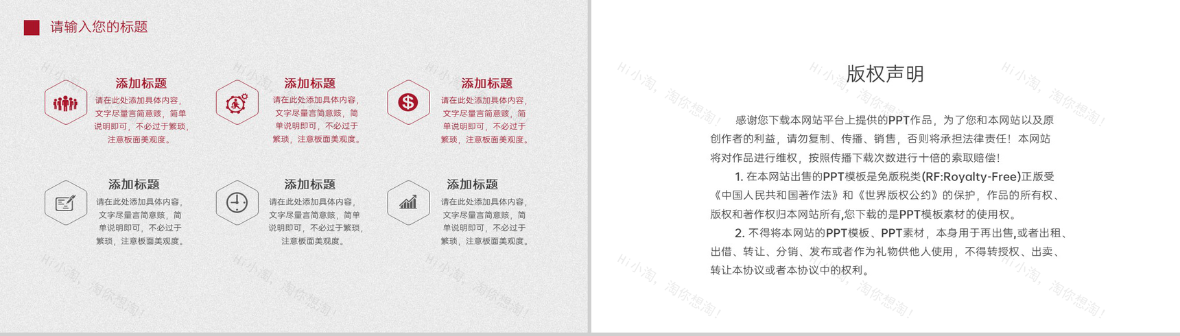 红色大气唯美风双十一花店营销策划方案PPT模板-8