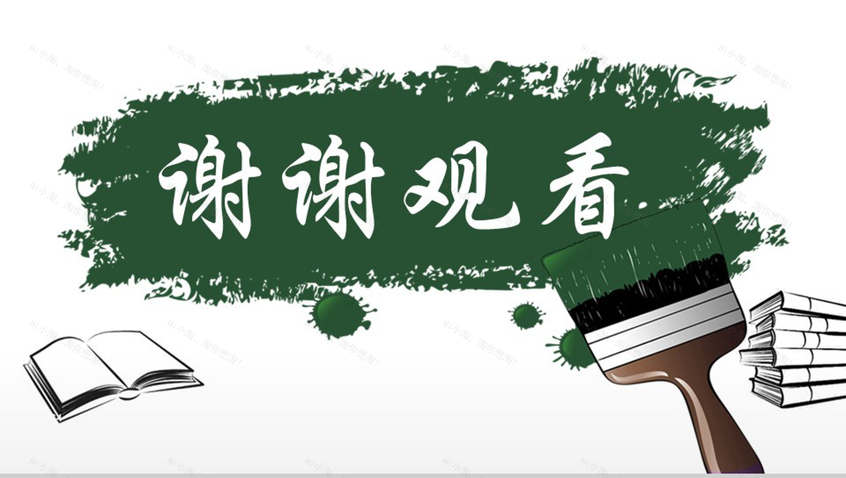 创意教育培训感恩老师教学汇报PPT模板-13