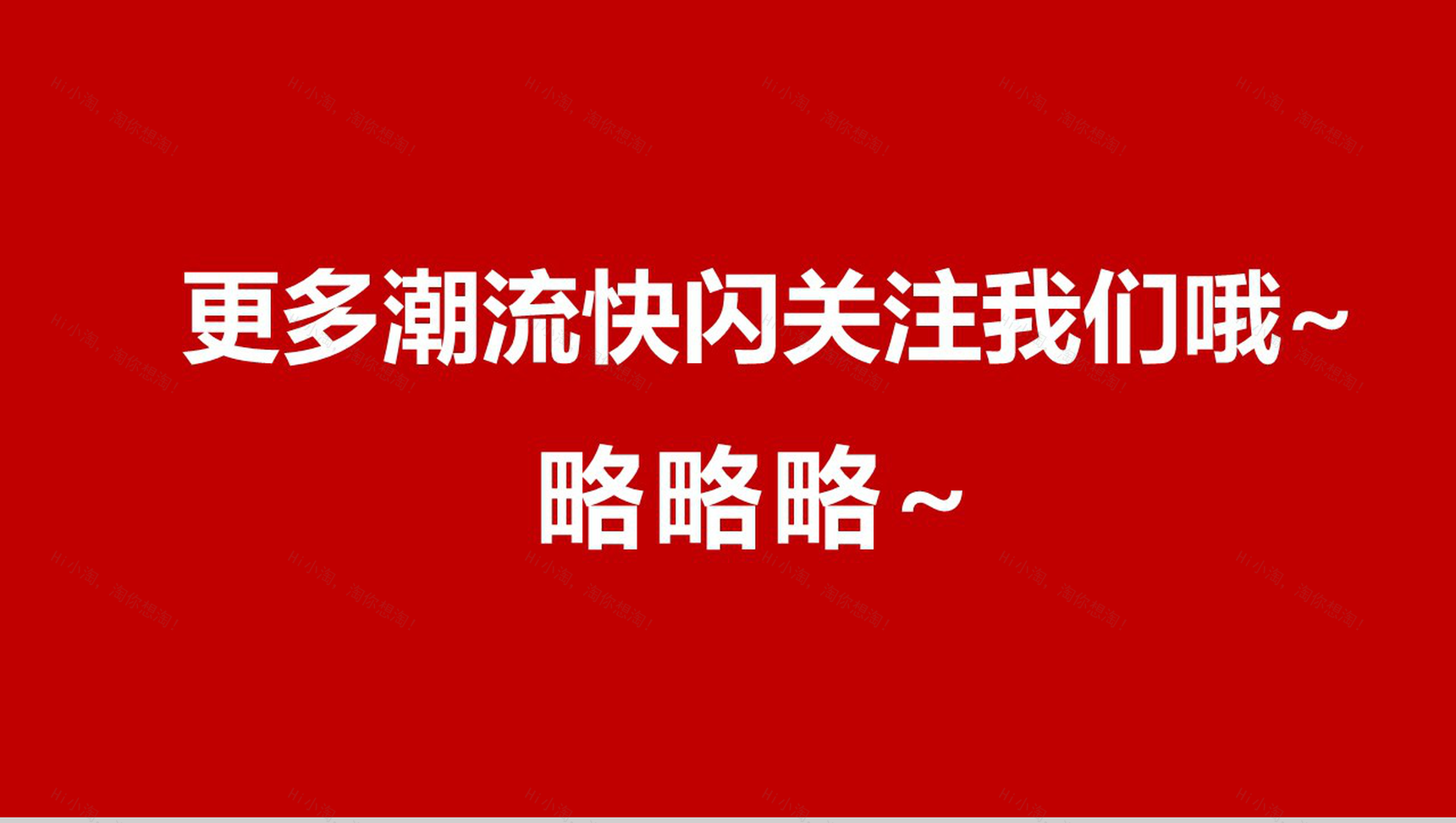 大气浪漫爱心情侣表白求婚快闪PPT模板-13