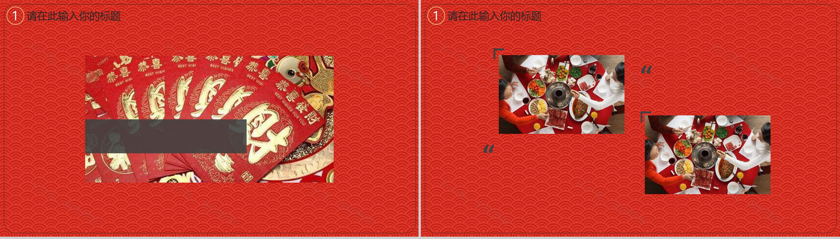 除夕工作汇报欢度春节PPT模板-3