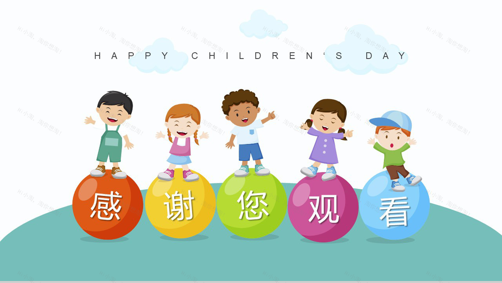 六一联欢会卡通儿童节PPT模板-13