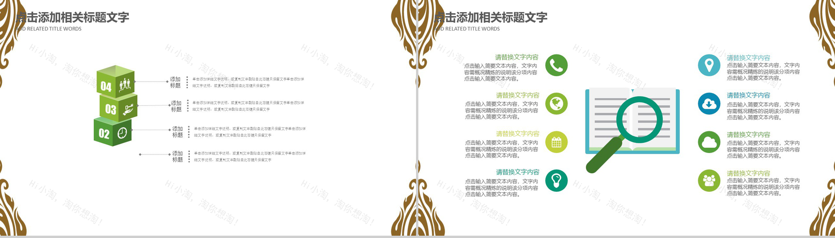 二十四节气清明节日踏青活动PPT模板-5