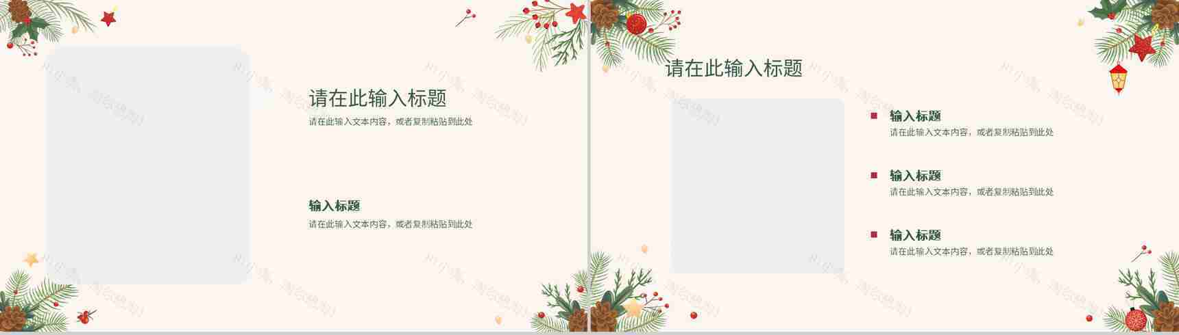 平安夜活动策划圣诞节狂欢营销计划总结主题活动方案PPT模板-5