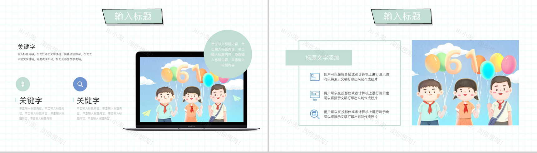 蓝绿卡通风二次元六一儿童节主题班会PPT模板-7