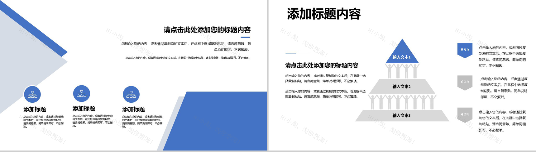 简约蓝色国际急救日急救知识补充PPT模板-7