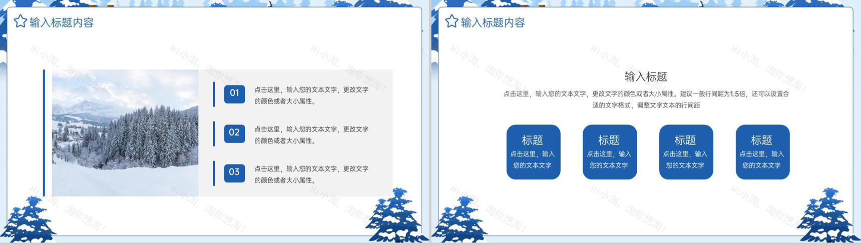 蓝色卡通风传统节气之小雪农事活动介绍PPT模板-7