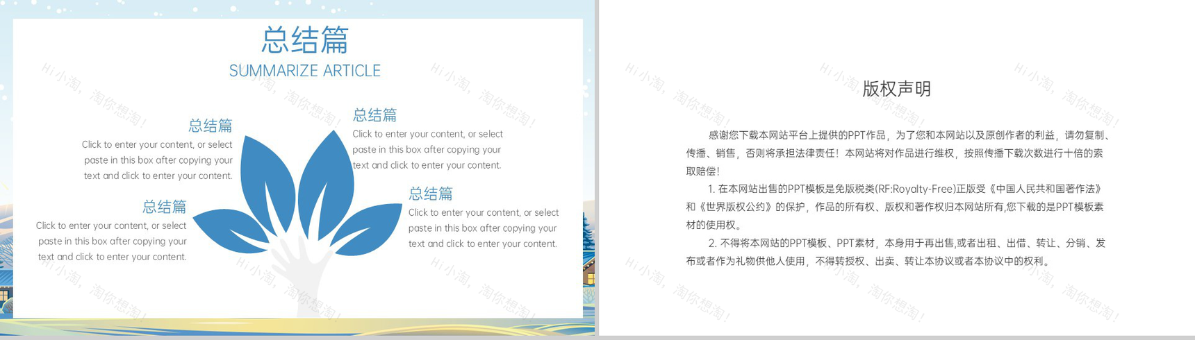 蓝色可爱卡通我的寒假生活计划学习娱乐生活汇报主题PPT模板-6