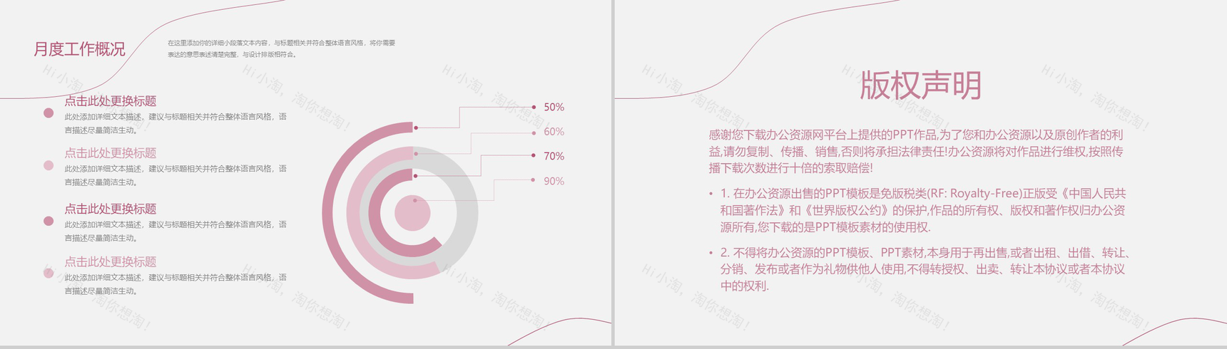 简约风格浪漫情人节表白求婚活动策划PPT模板-12