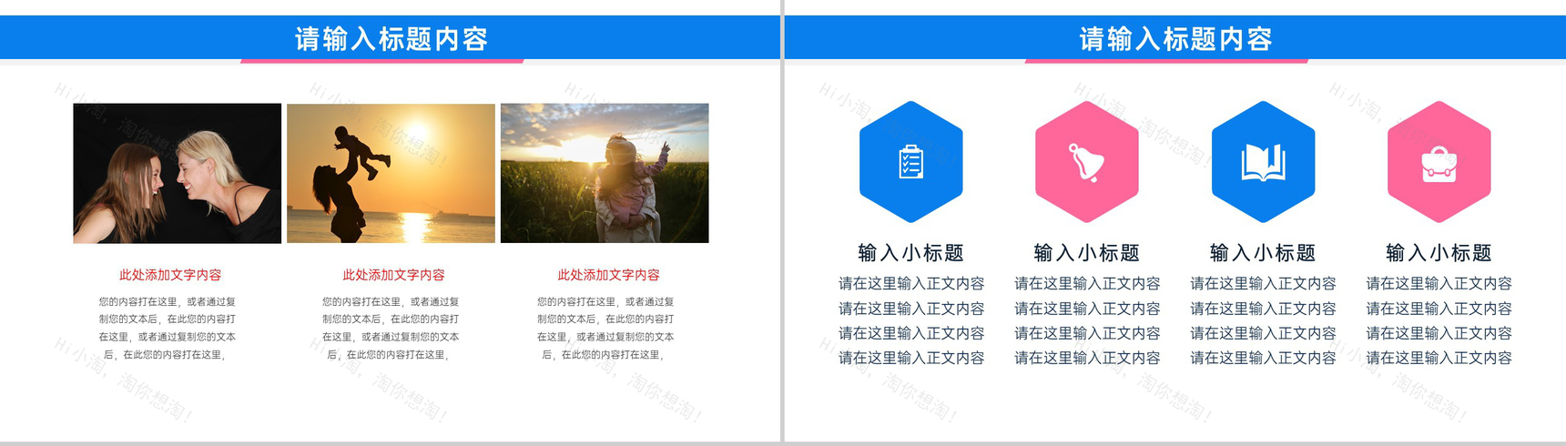 谁言寸草心报得三春晖母亲节商务通用PPT模板-3