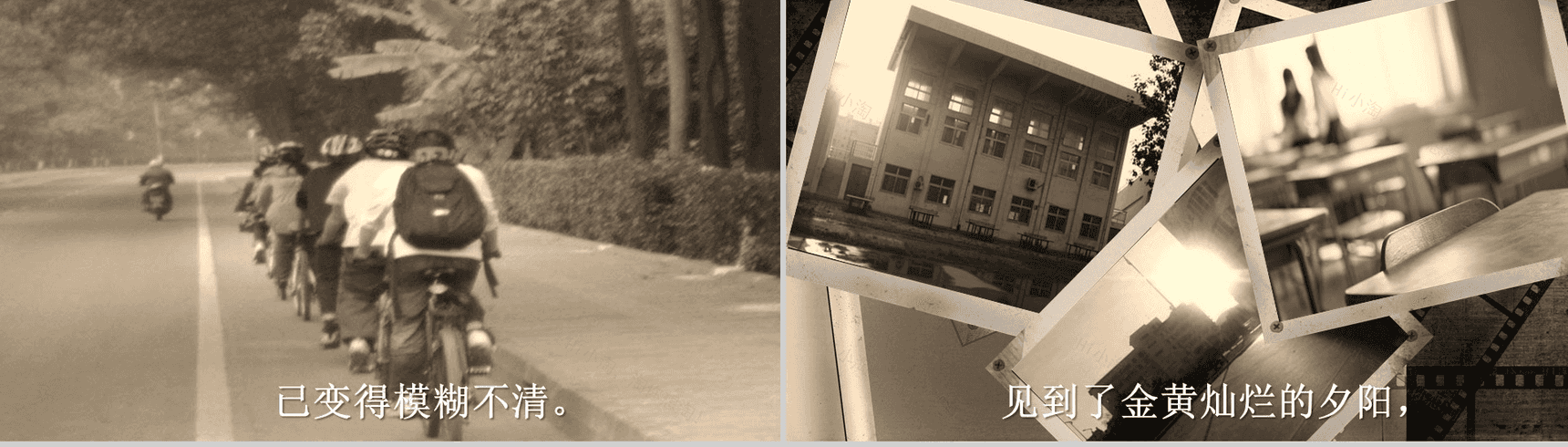 致青春20年同学联谊会PPT模板-5