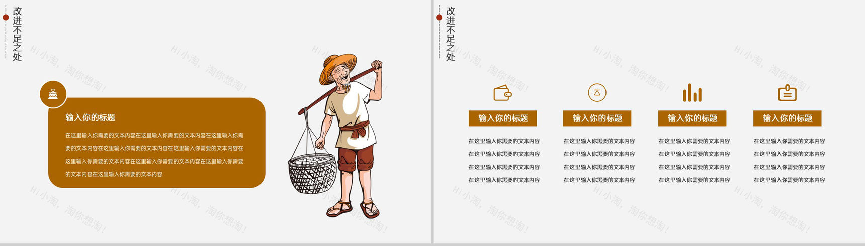 黄色简约风传统节气芒种主题工作汇报总结PPT模板-8