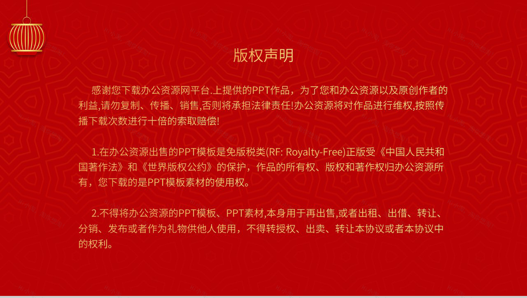 节日活动策划主题班会元旦联欢晚会通用PPT模板-11