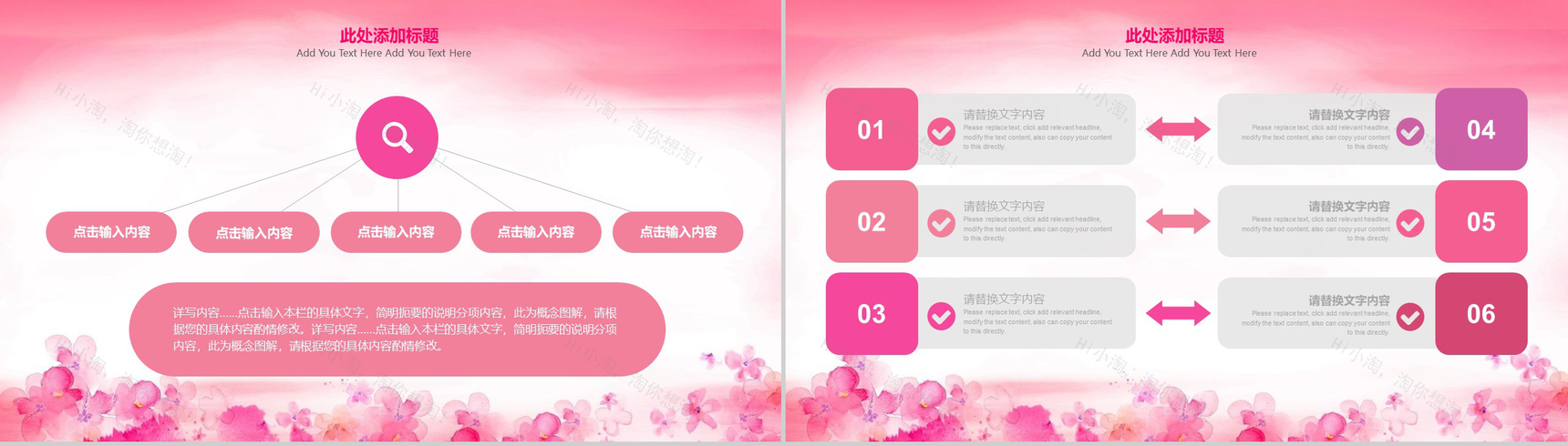 粉色优雅女生节活动宣传PPT模板-4