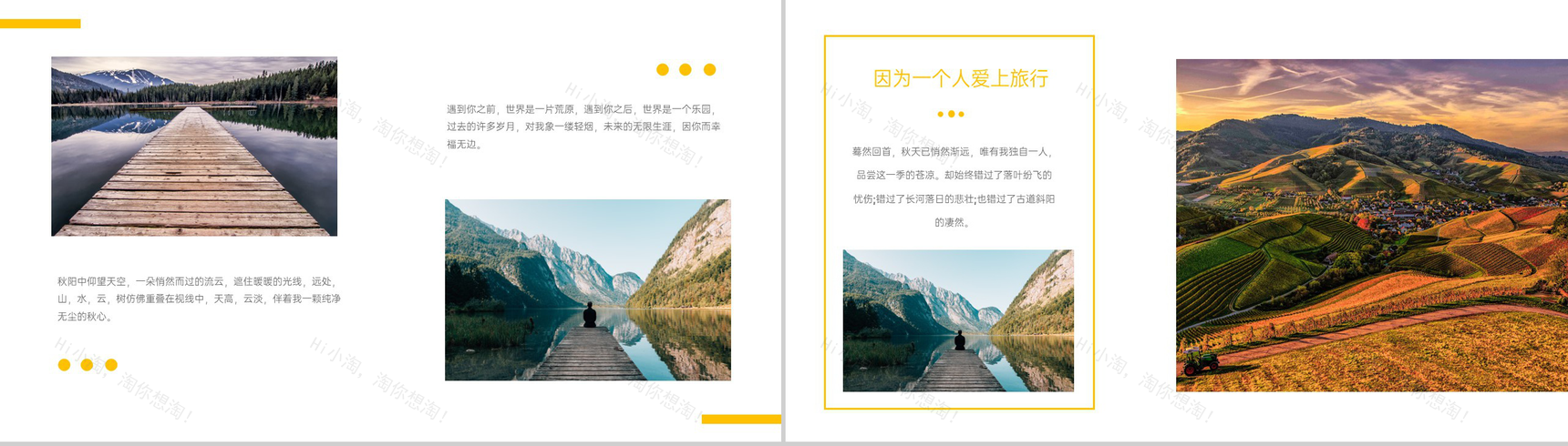 黄色简约杂志风国庆节放假秋游旅行纪念册PPT模板-4