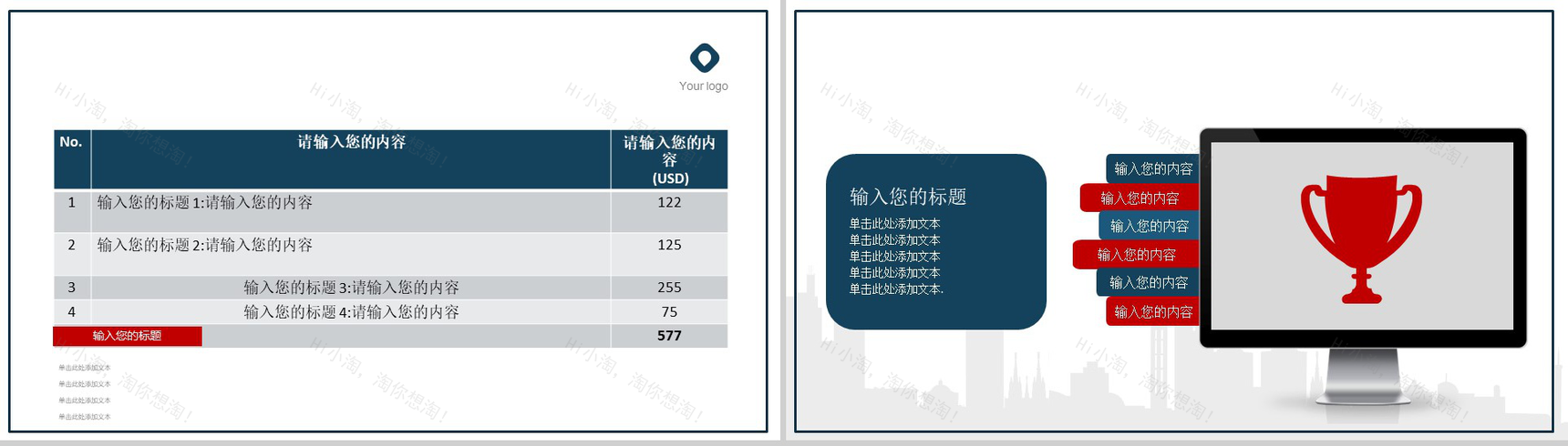 奋斗的青春五四青年节PPT模板-10