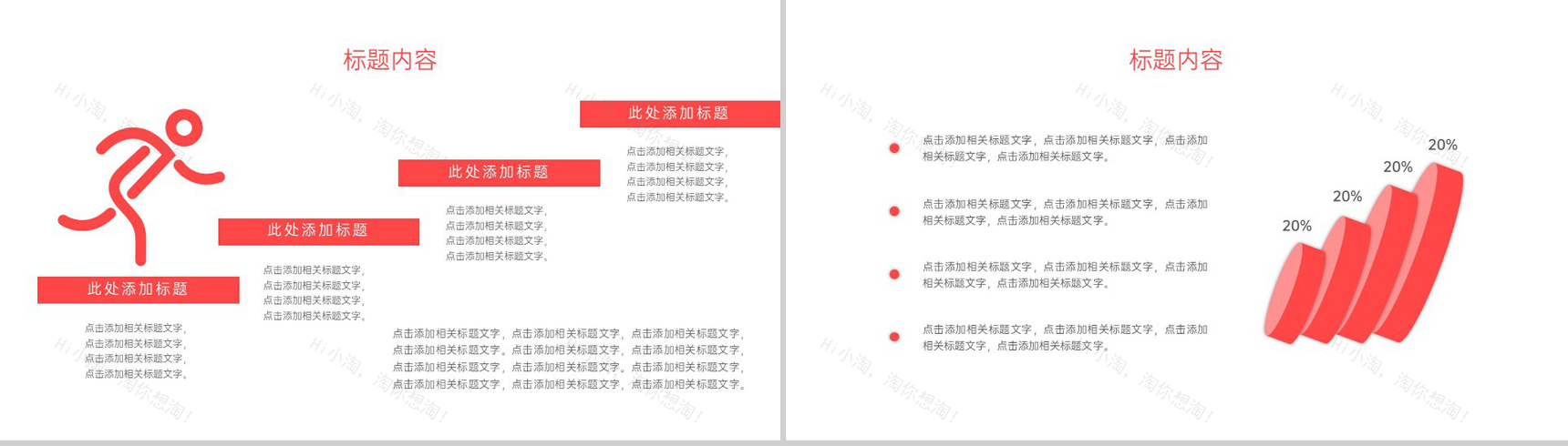 橙色简约卡通风512国际护士节医疗护理工作汇报PPT模板-8