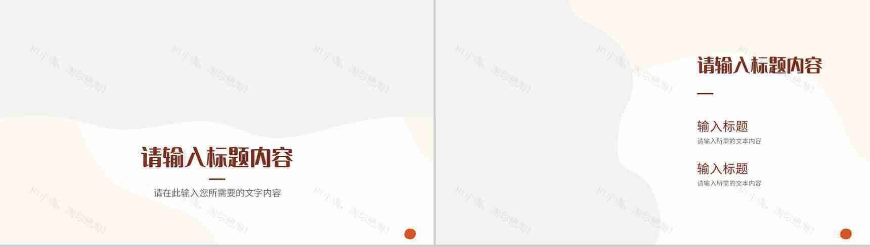 卡通风感恩陪伴感谢有你感恩节主题班会节日活动展示PPT模板-6