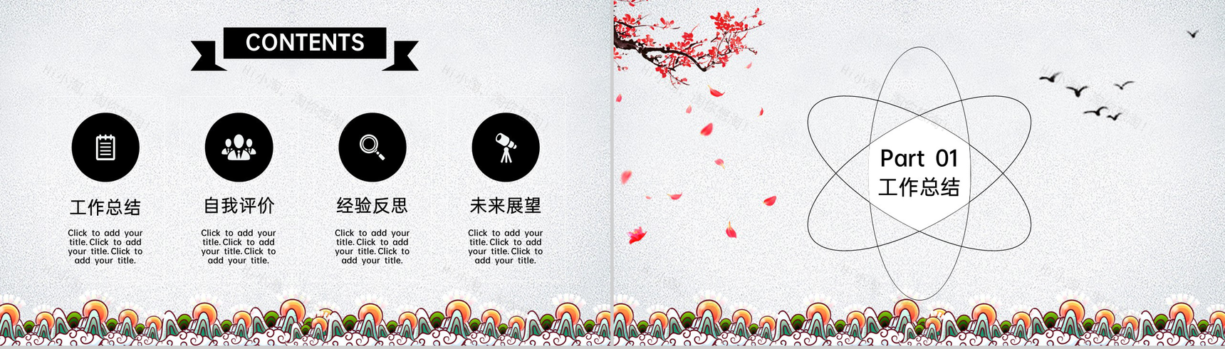 灰色清雅风元旦节商场营销活动宣传策划PPT模板-2