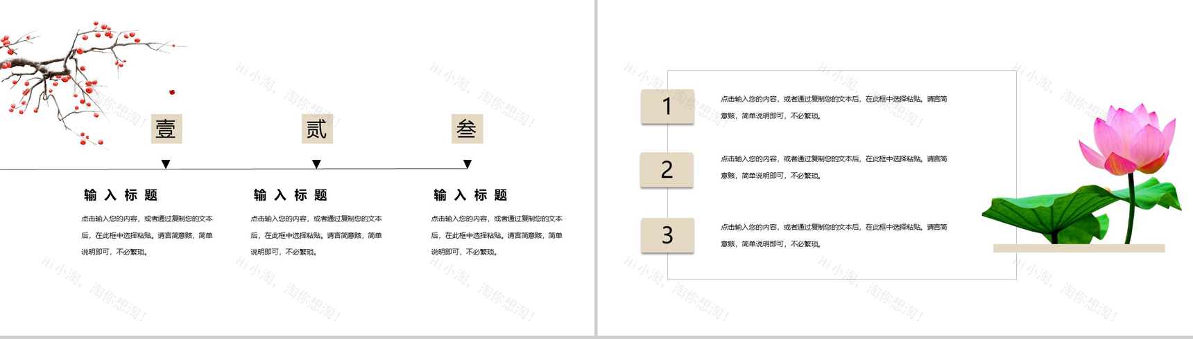 中国风古风古韵劳动节主题介绍PPT模板-3
