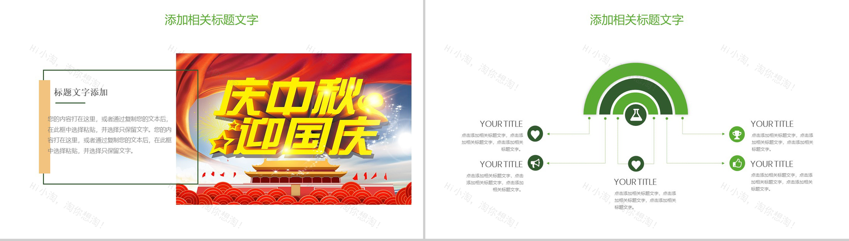 精美商务中国传统节日中秋节介绍PPT模板-8