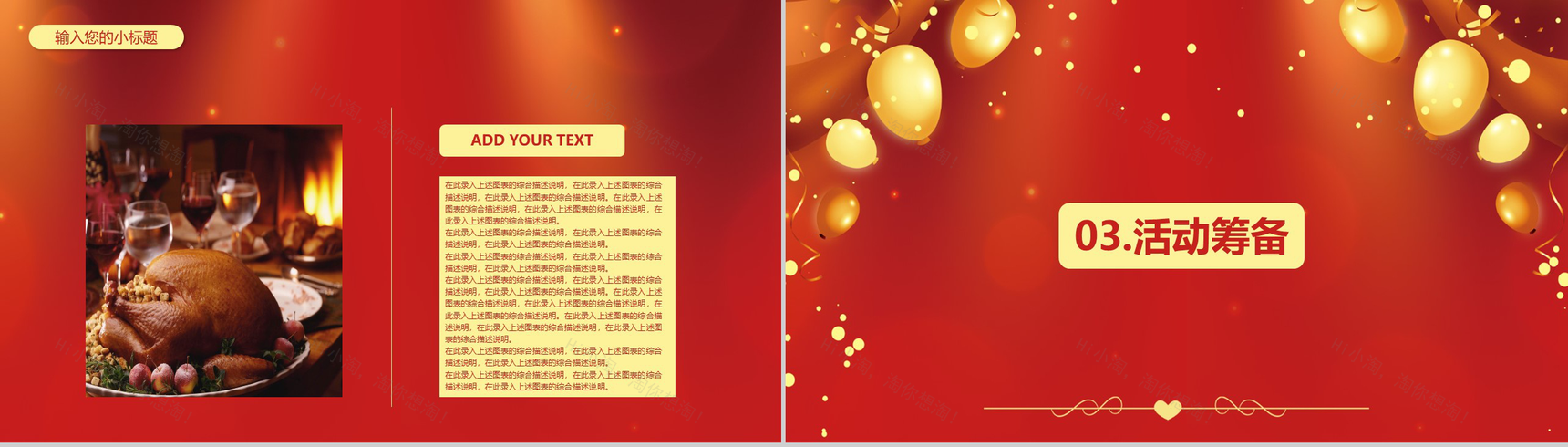 喜庆感恩节感谢有你感恩节活动策划PPT模板-6