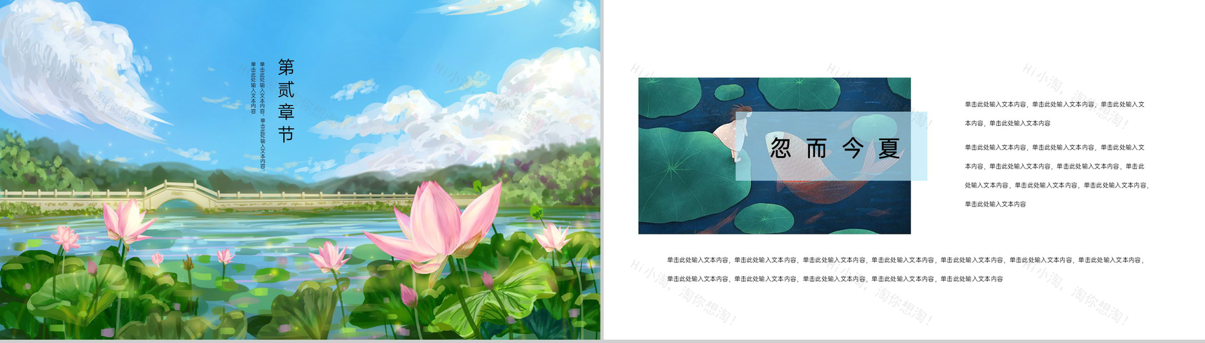 蓝色清新风二十四节气之大暑简介科普工作总结PPT模板-5