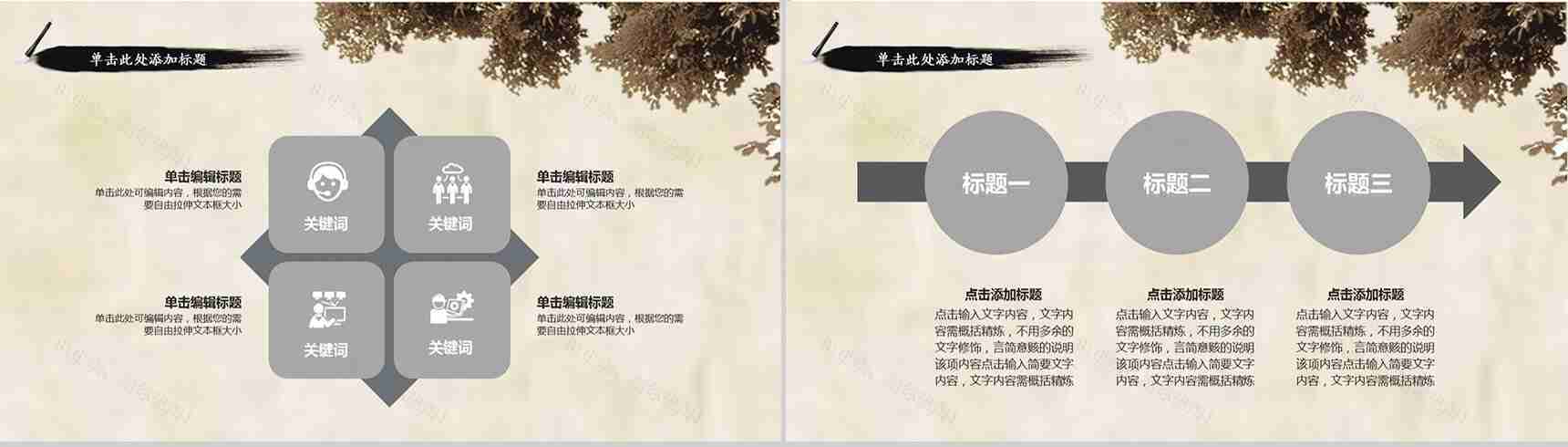淡雅古宅水墨清明节PPT模板-7