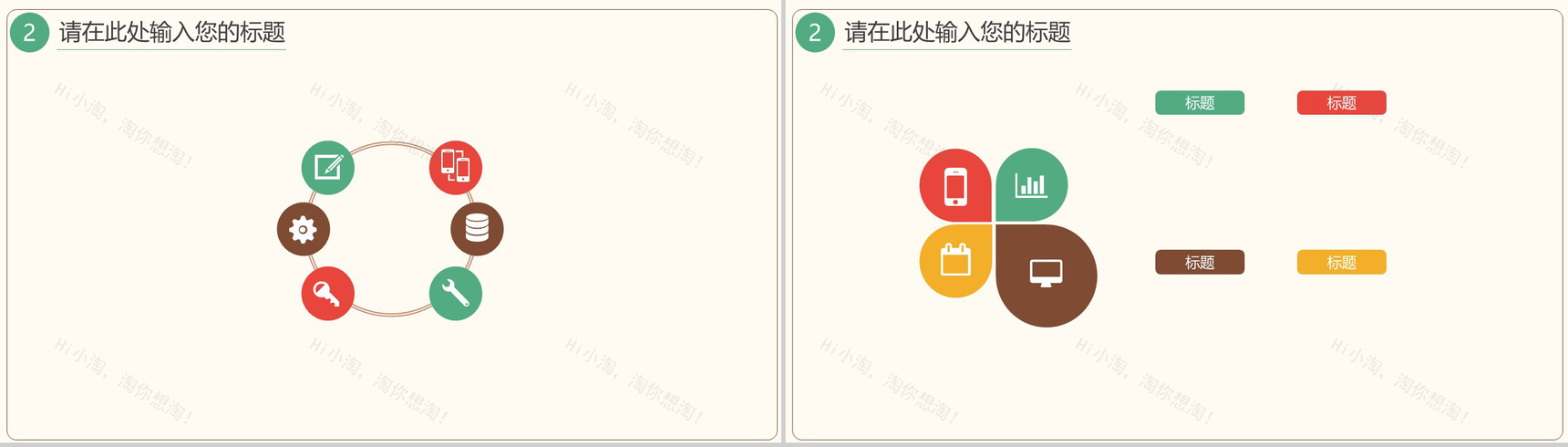 小清新唯美母亲节节日由来班会PPT模板-6