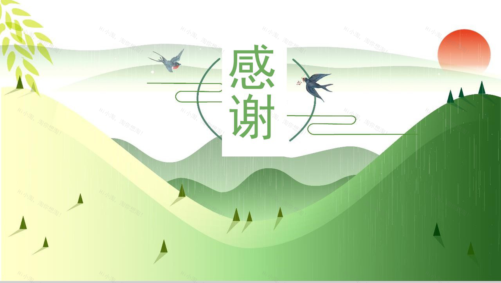 卡通手绘动态二十四节气谷雨传统节气PPT模板-13