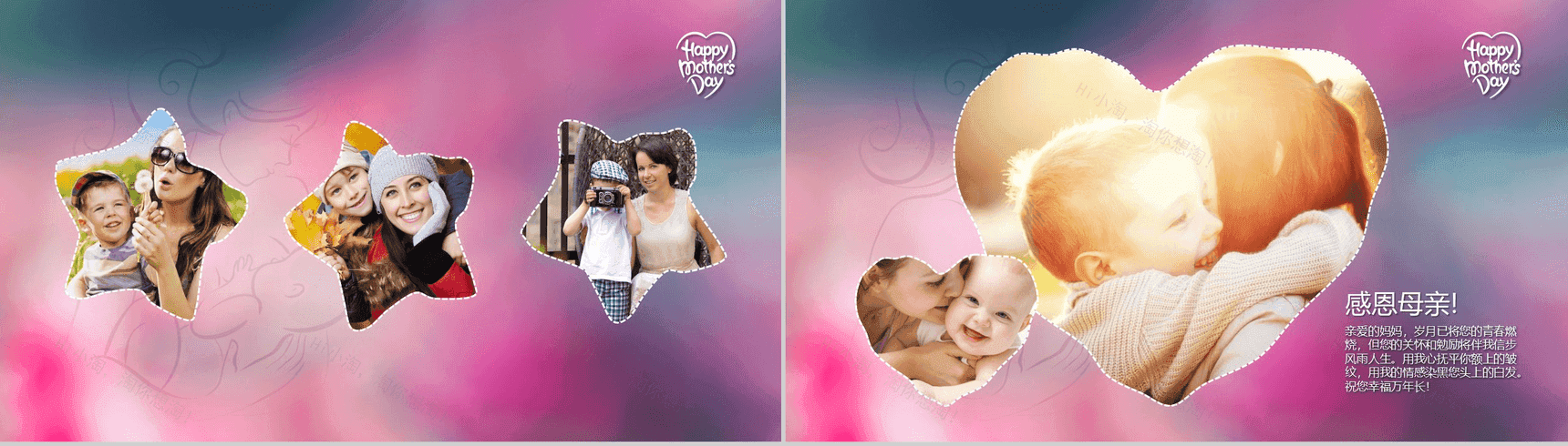 温馨创意动态感恩母亲节教育主题演讲PPT模板-10