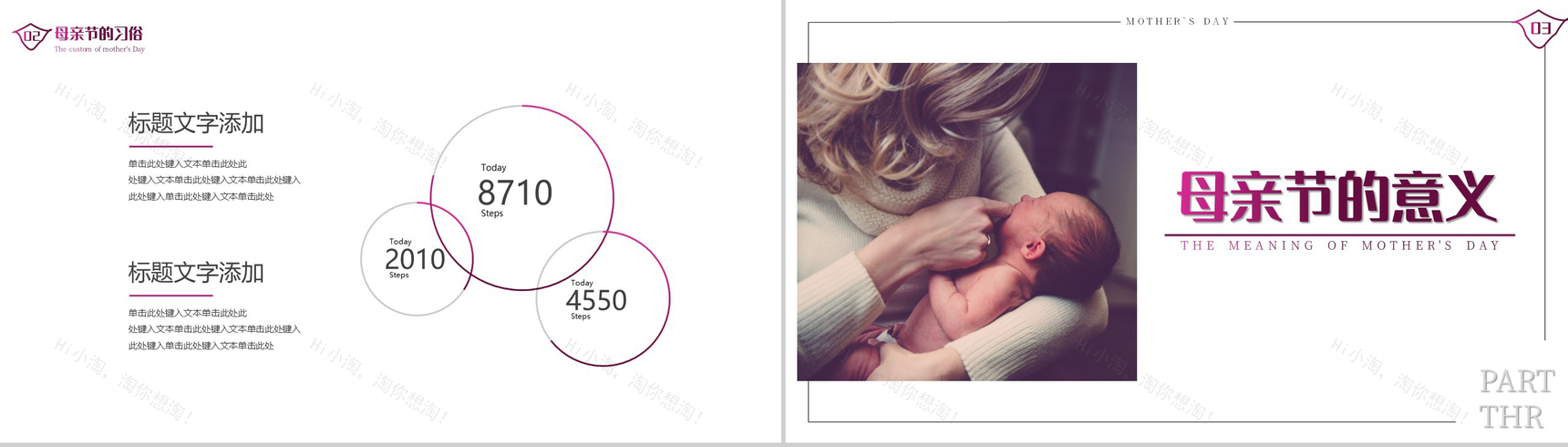 愿岁月宽容优雅如你致敬爱的母亲PPT模板-6