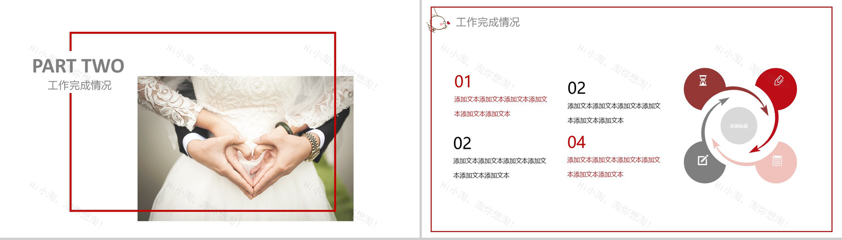简约时尚七夕情人节活动策划汇报PPT模板-5