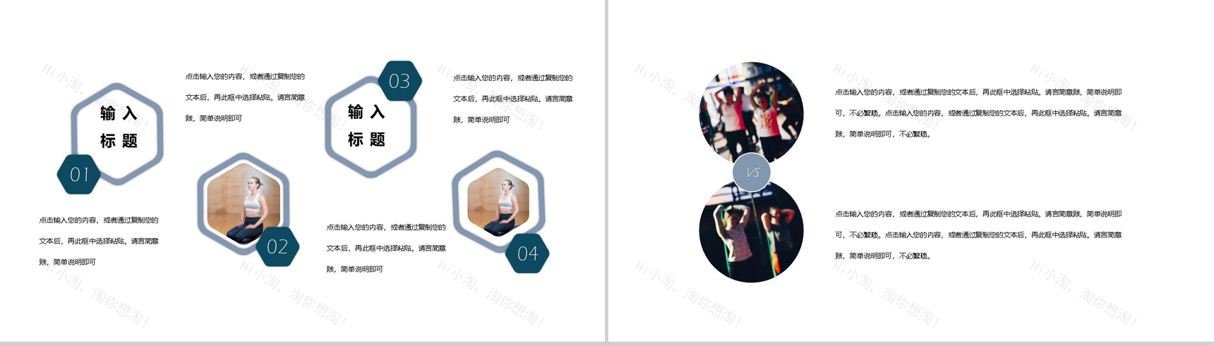 简约小清新全民健身日主题活动PPT模板-5