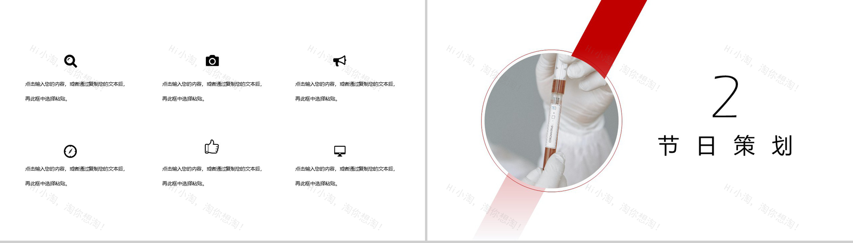 极简风中国医师节主题PPT模板-4