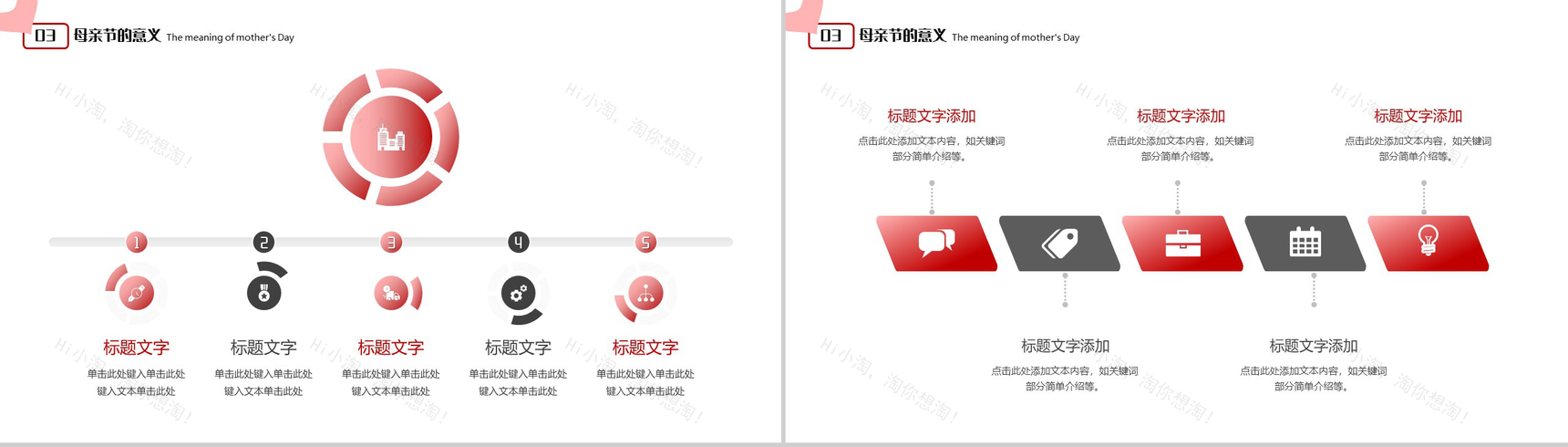 时光请慢点感恩母亲节致敬母亲PPT模板-7