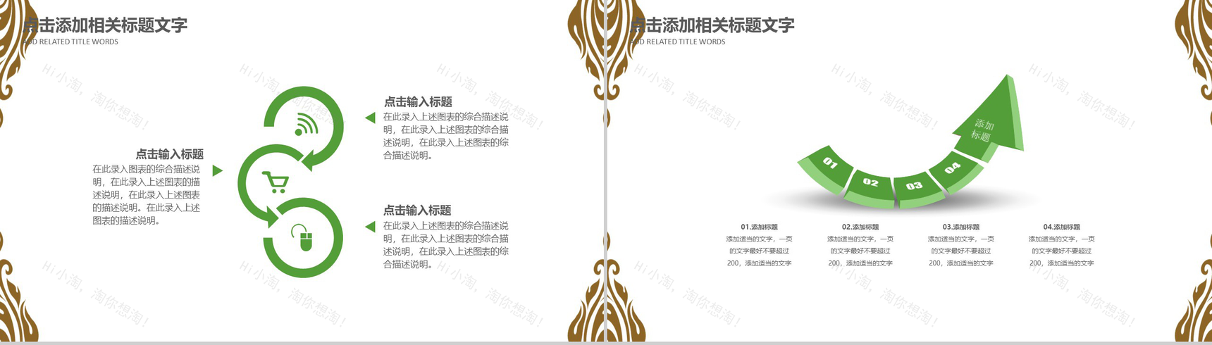 二十四节气清明节日踏青活动PPT模板-14