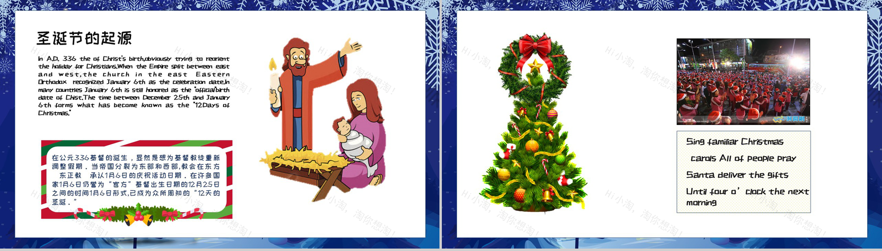 蓝色手绘卡通风格圣诞节活动营销策划PPT模板-5