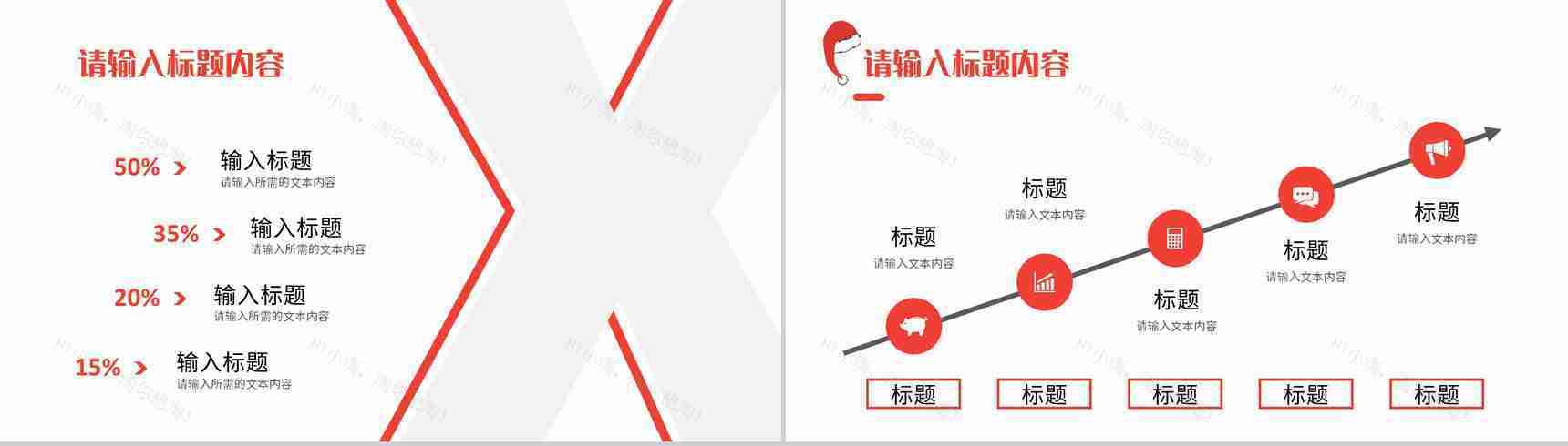 圣诞节狂欢主题活动策划方案平安夜营销计划总结PPT模板-10