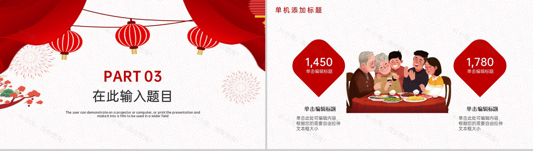 红色简约风元宵节快乐主题活动元宵节介绍PPT模板-7