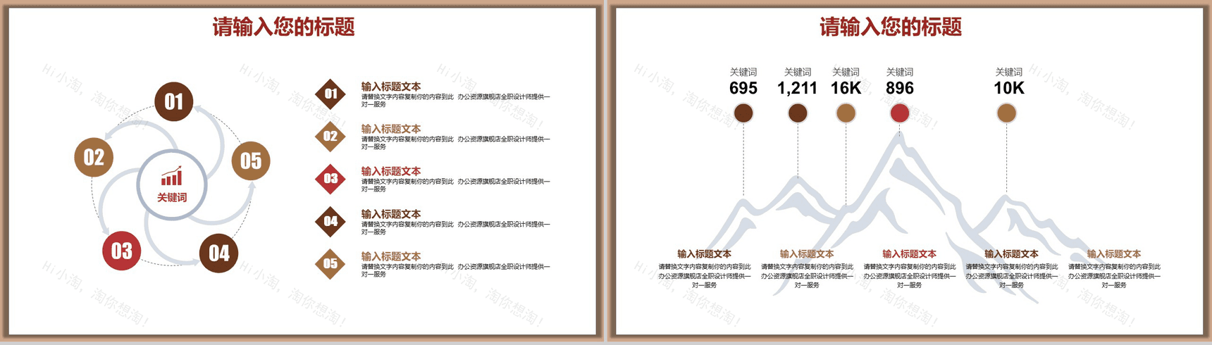 金色圣诞节活动策划PPT模板-12