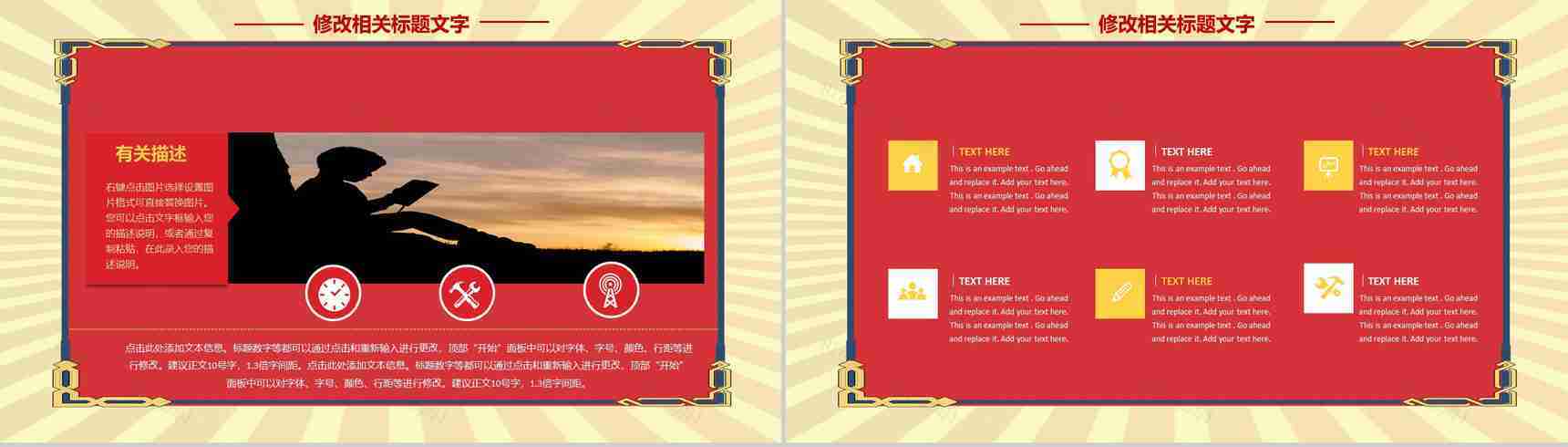 劳动节劳动人民节日宣传PPT模板-3