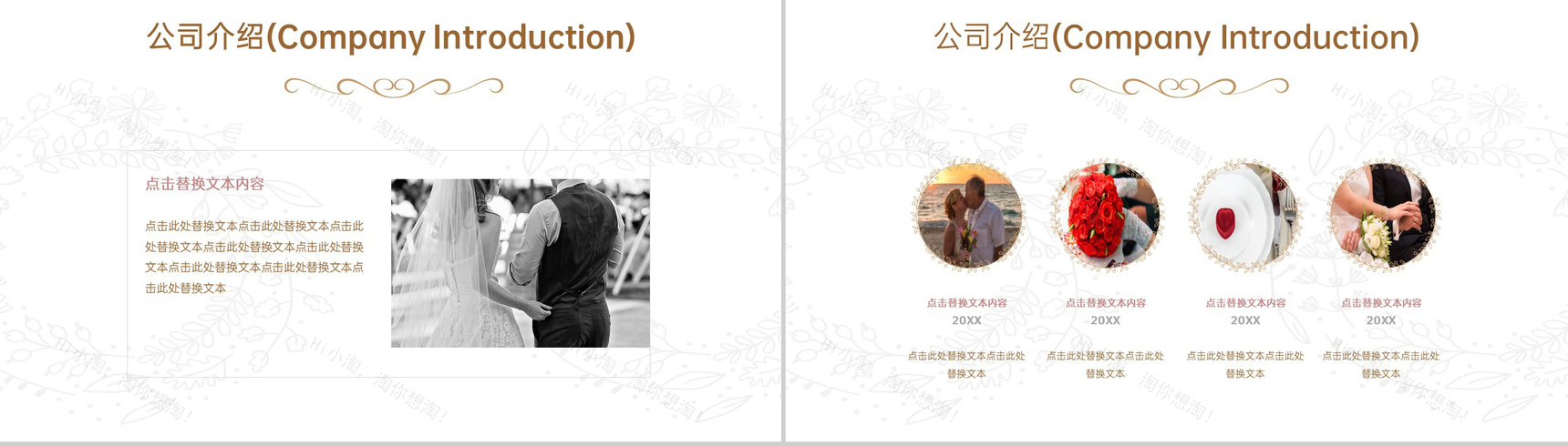棕色中国风爱在七夕情人节公司活动策划介绍PPT模板-3