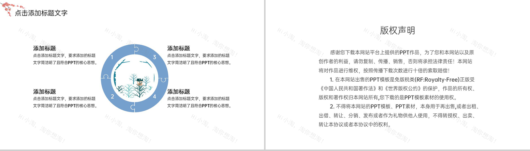 蓝色小清新风冬季主题年终工作总结汇报PPT模板-10