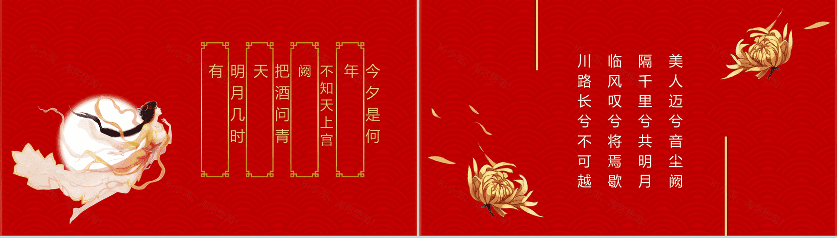 大气中秋简洁介绍中秋节PPT模板-6