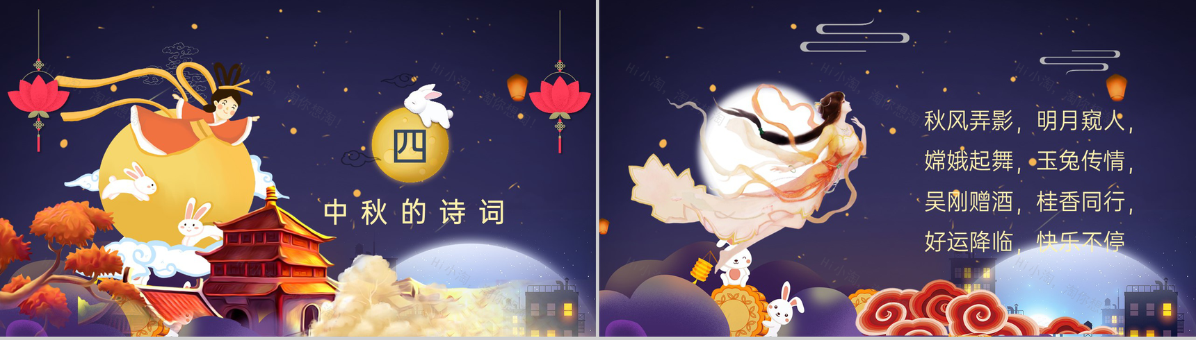 蓝紫可爱卡通风中秋节历史风俗习惯介绍PPT模板-8
