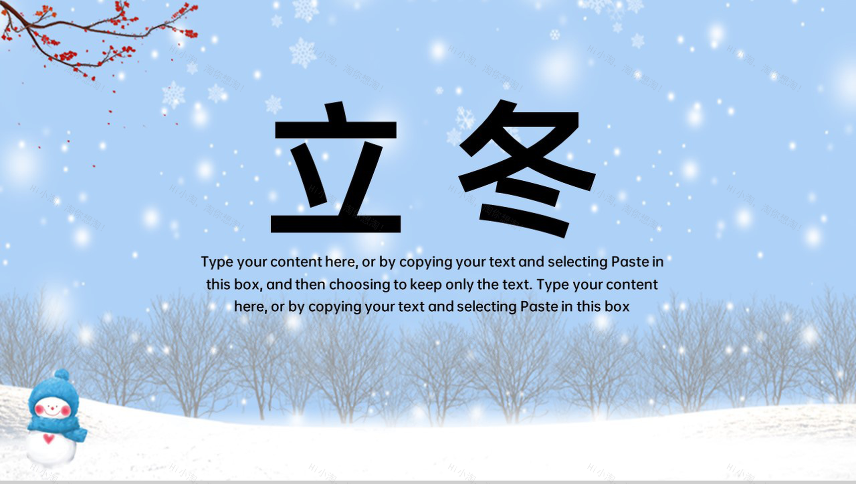 蓝色简约风二十四节气立冬主题活动策划PPT模板-1