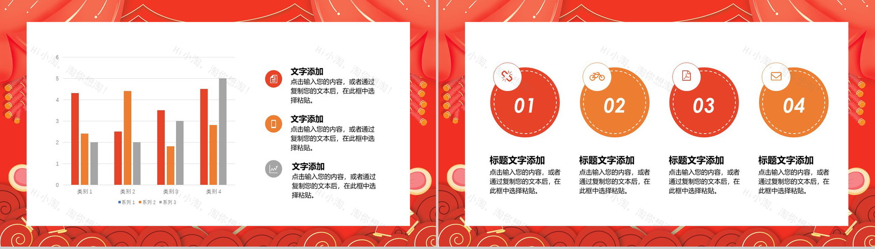 手绘卡通系列鼠年吉祥春节活动策划PPT模板-9