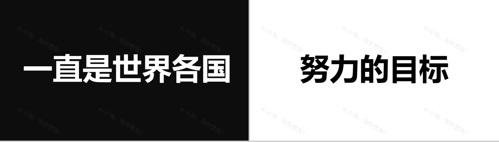 大气简约抖音快闪欢度六一儿童节PPT模板-15