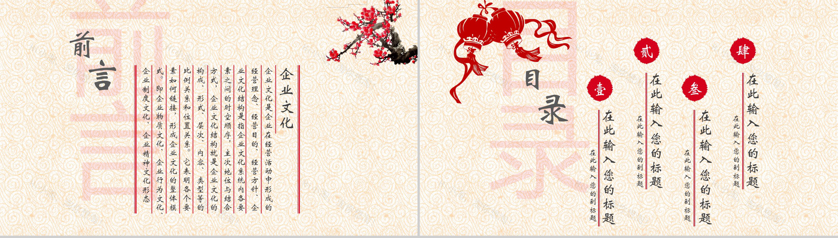 春节工作汇报恭贺2019猪年新春年终总结PPT模板-2