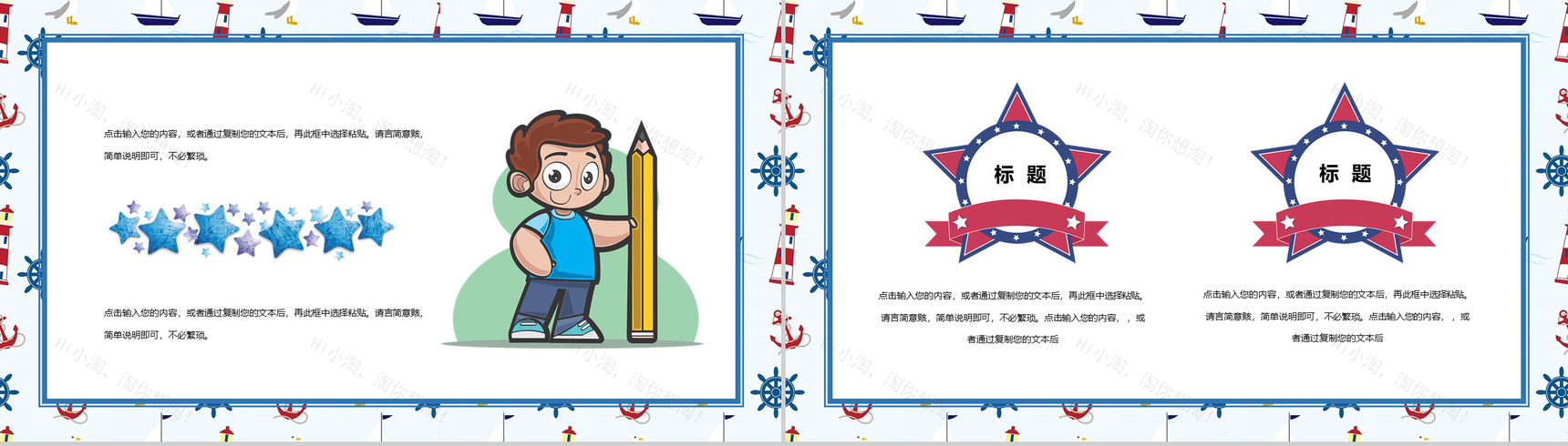 欢乐儿童节活动流程PPT模板-7